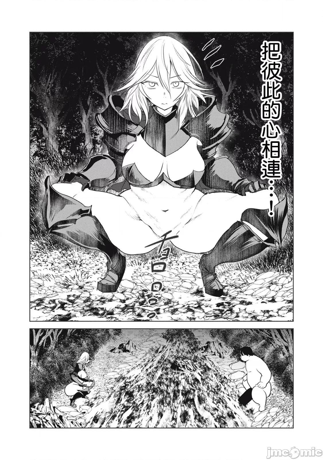 股间无双 股间无双 29-2 第7页
