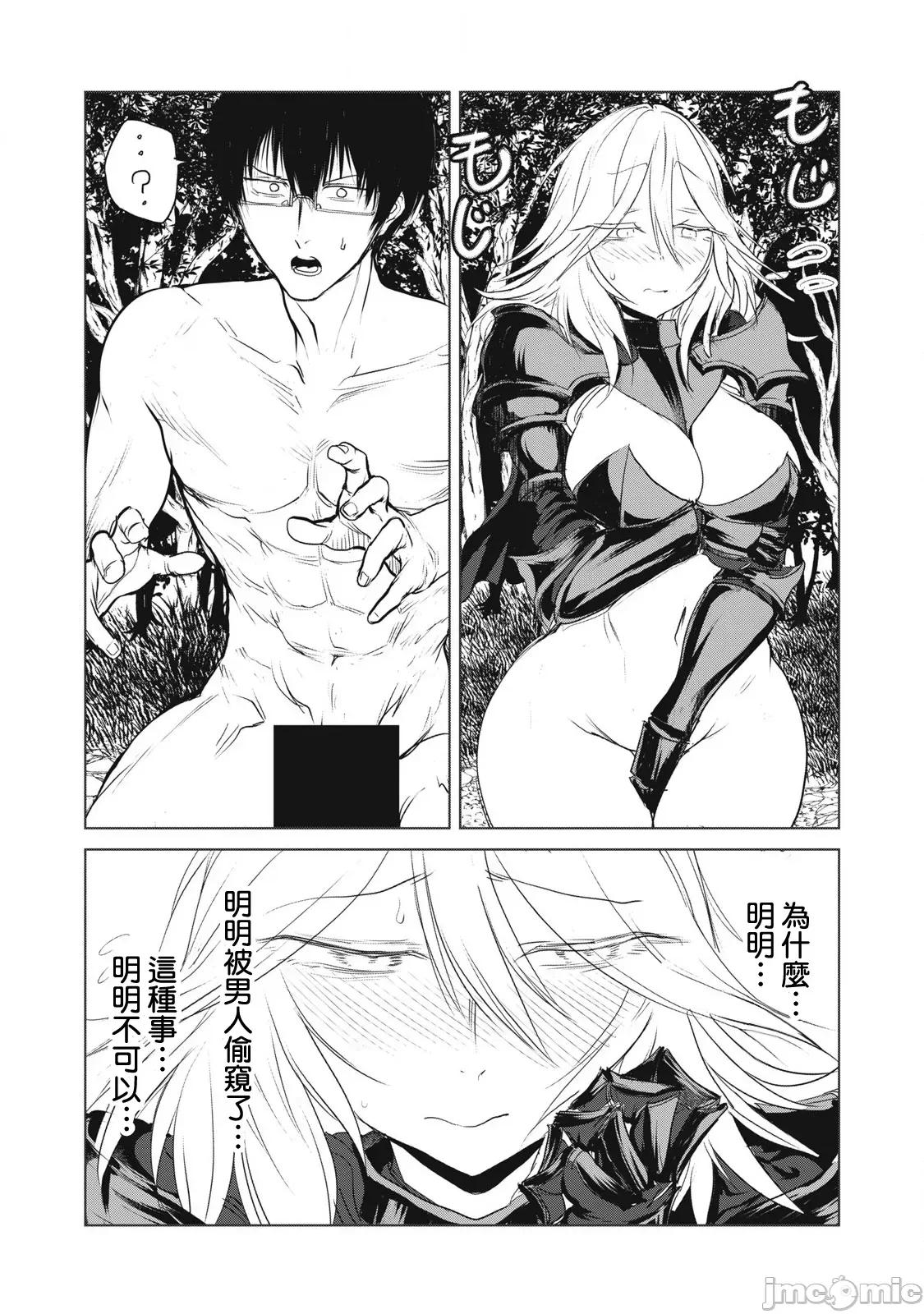 股间无双 股间无双 29-2 第9页