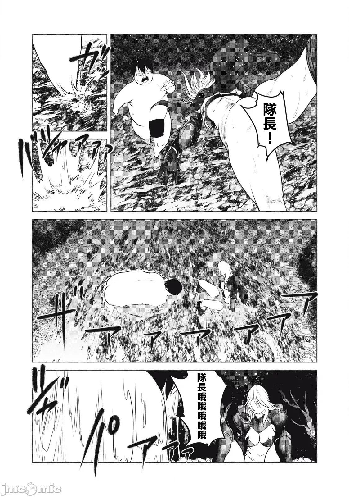 股间无双 股间无双 29-2 第12页