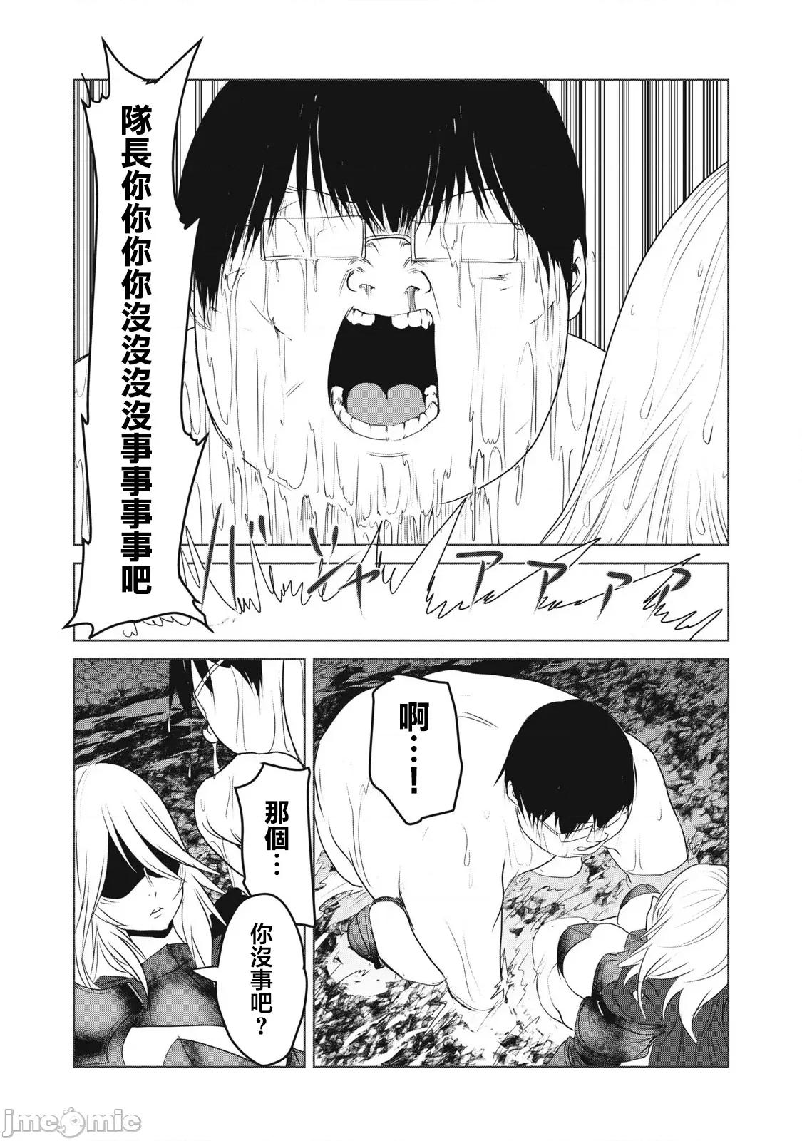 股间无双 股间无双 29-2 第13页