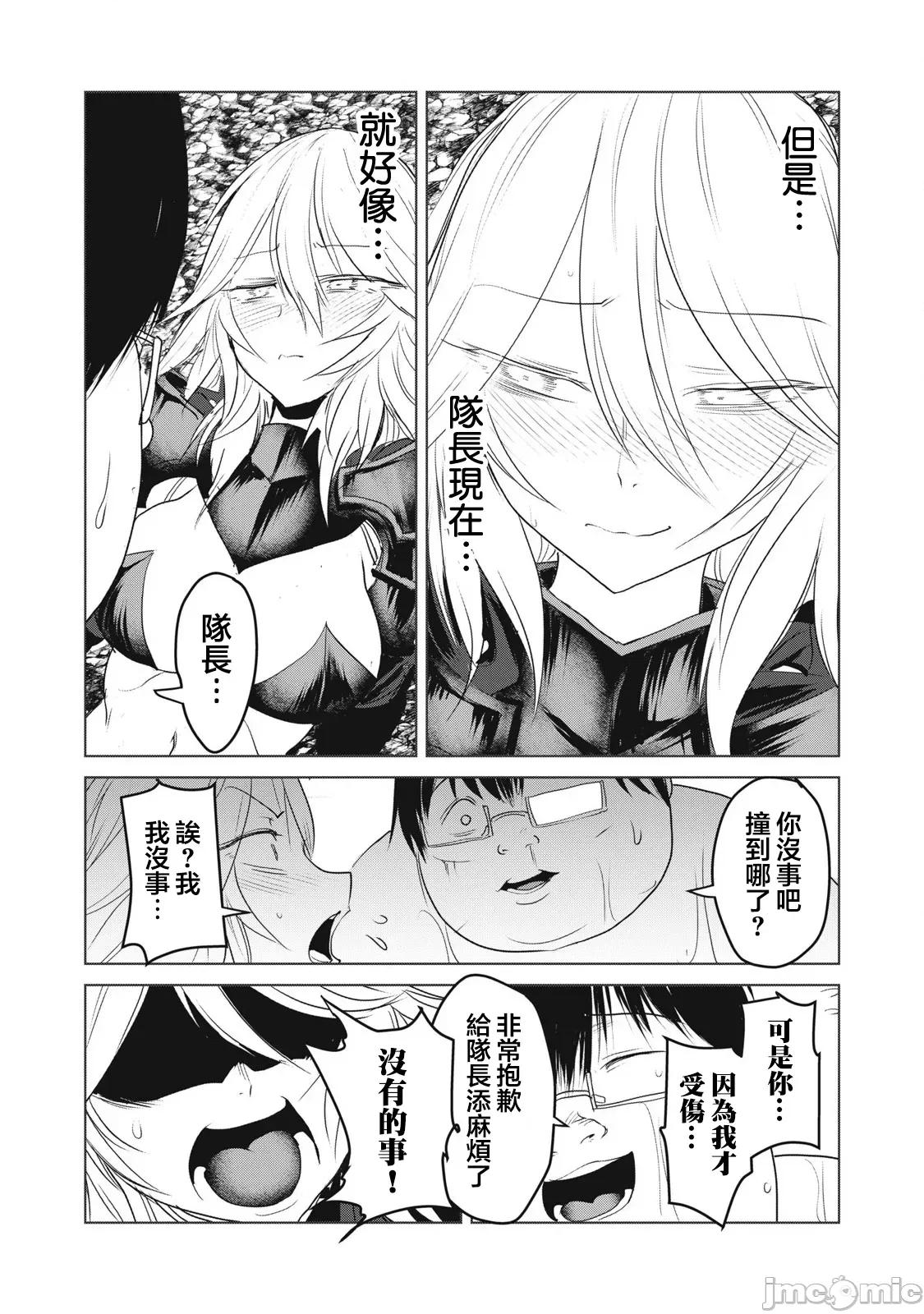 股间无双 股间无双 29-2 第15页