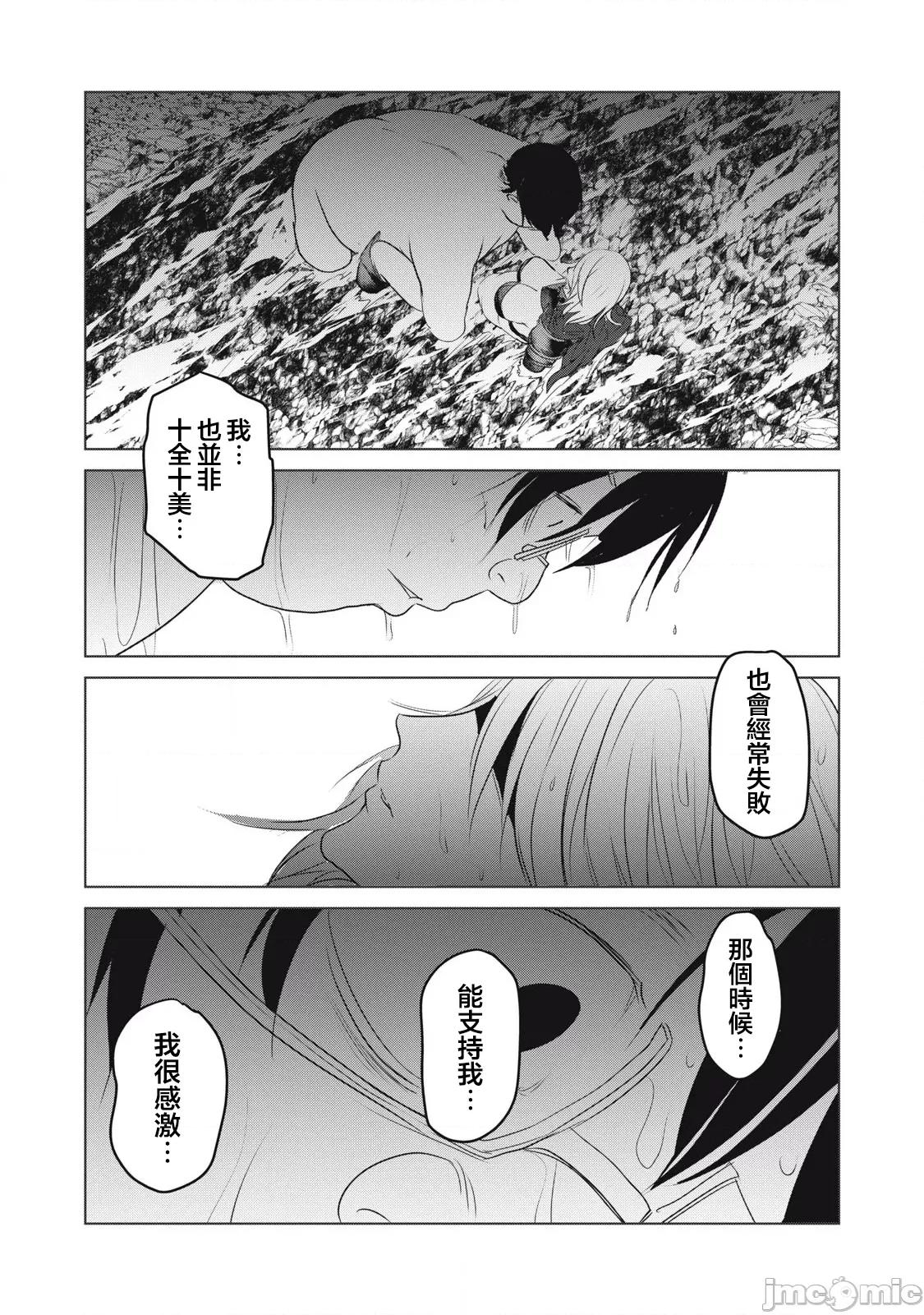 股间无双 股间无双 29-2 第16页