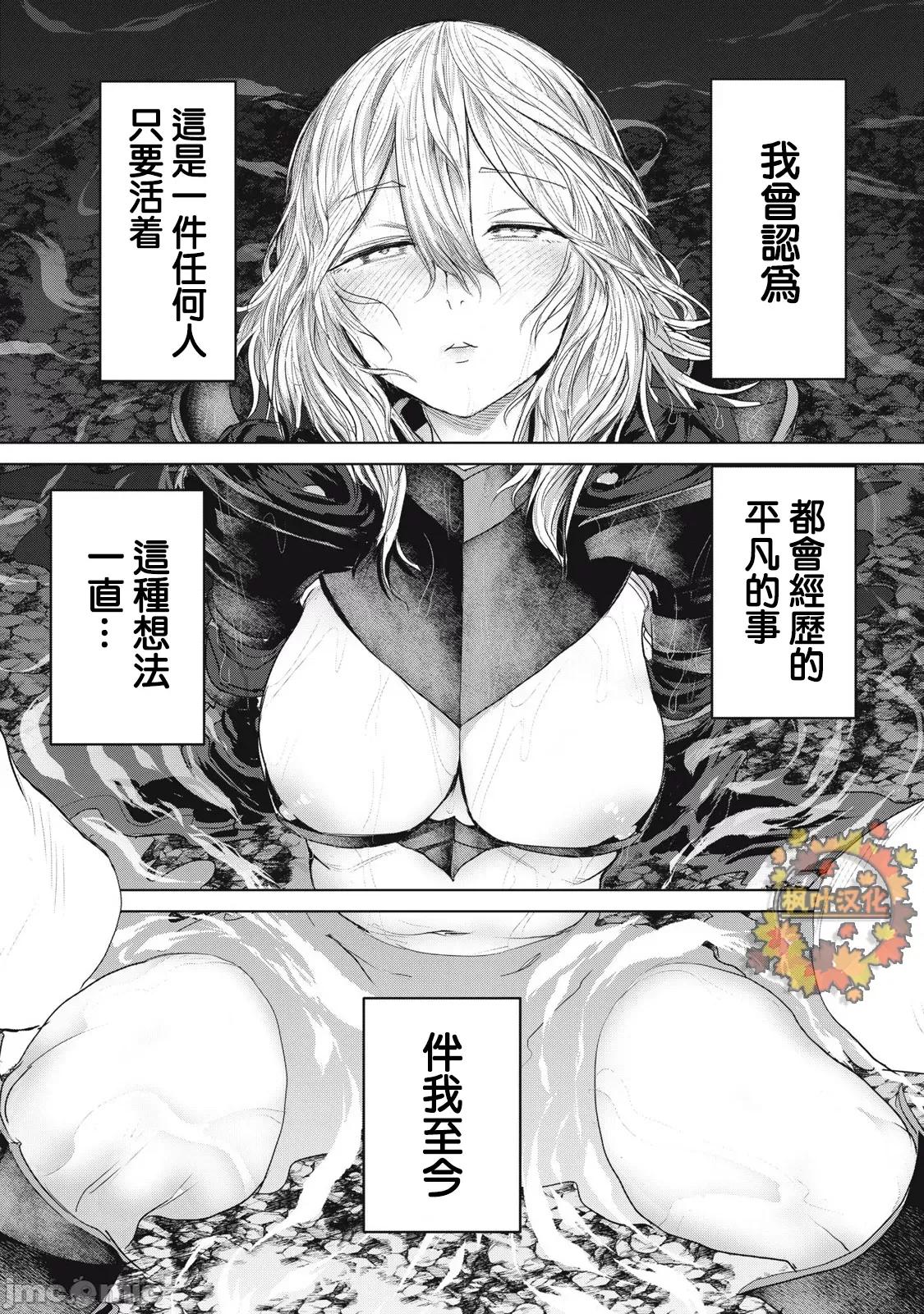 股间无双 股间无双 第30话 第1页