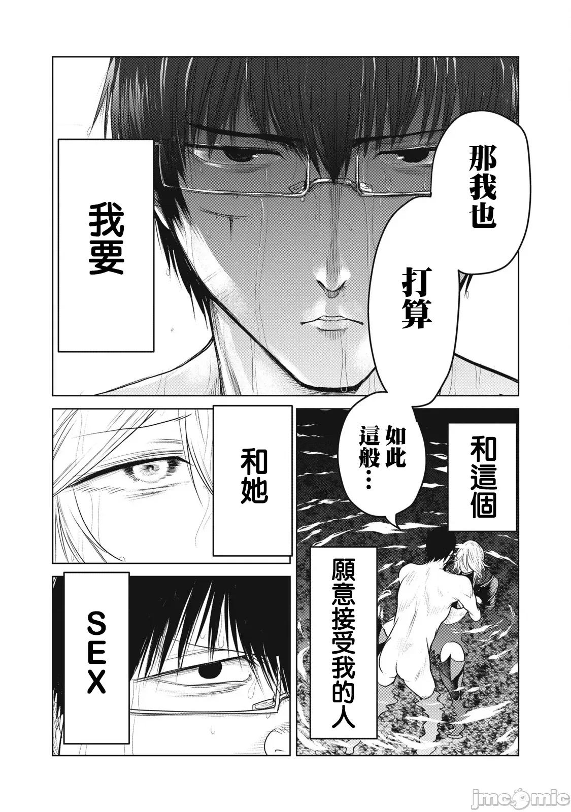 股间无双 股间无双 第30话 第3页