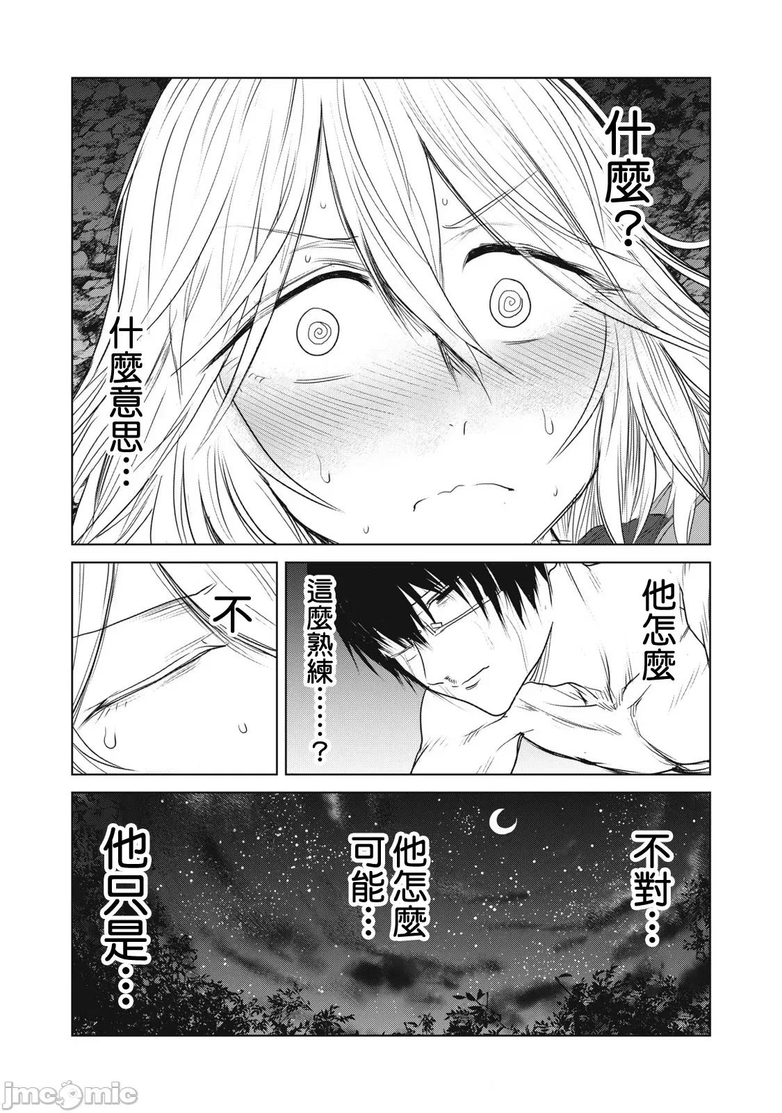 股间无双 股间无双 第30话 第4页