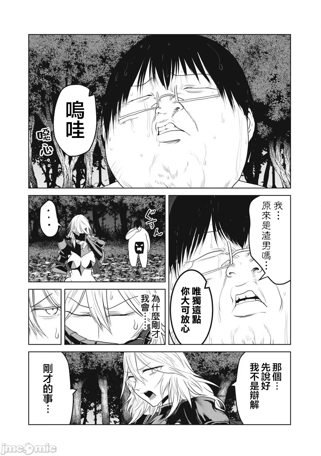股间无双 股间无双 第30话 第11页