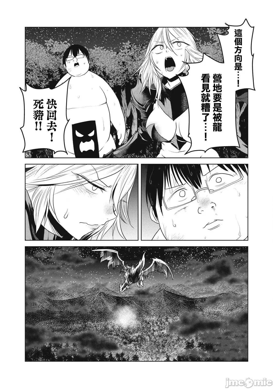 股间无双 股间无双 第30话 第14页