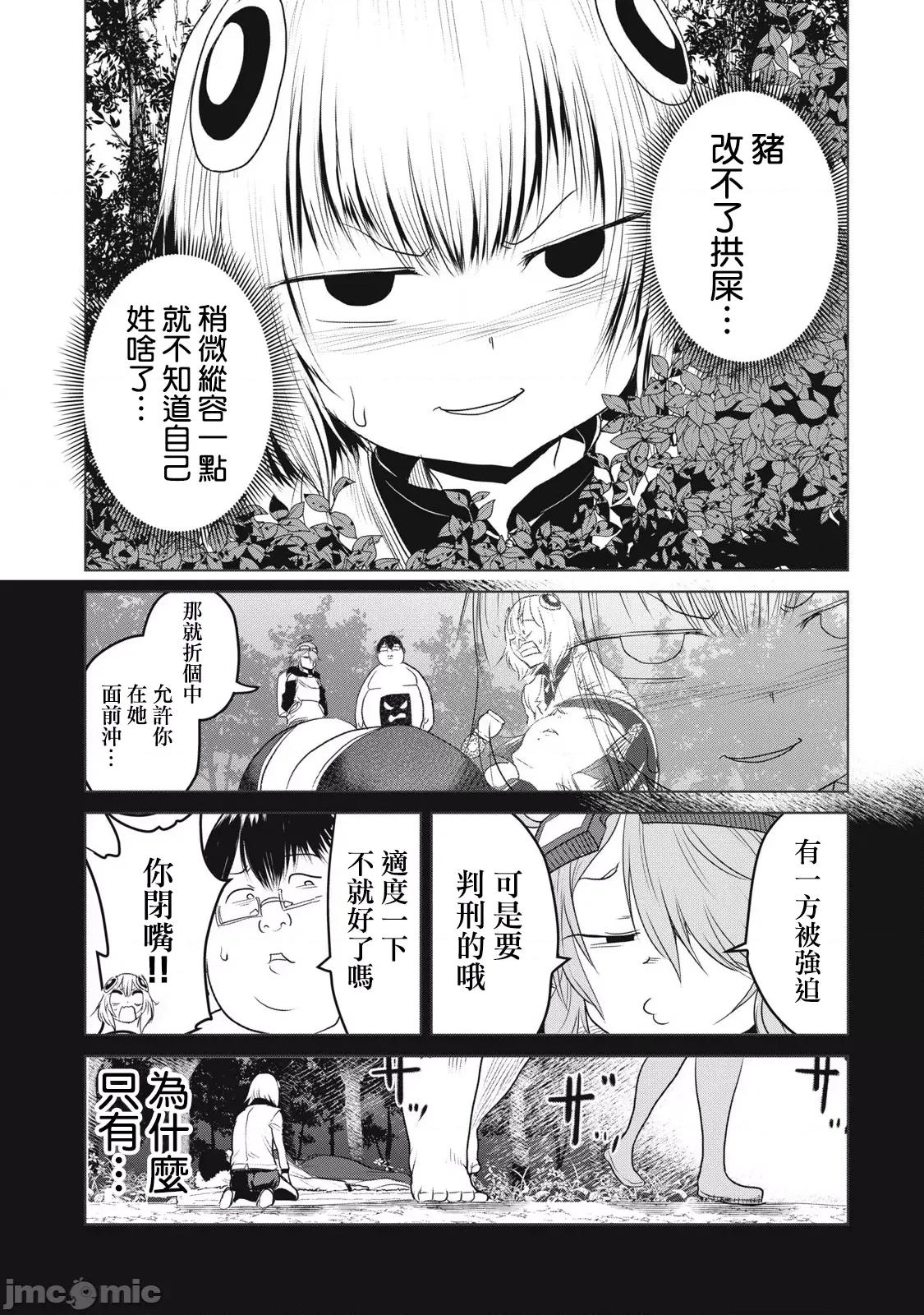 股间无双 股间无双 第30话 第16页