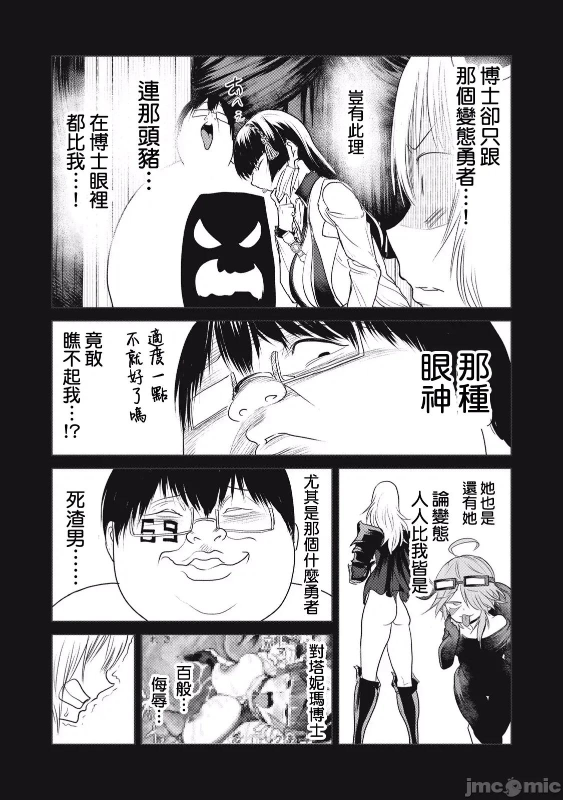 股间无双 股间无双 第30话 第18页