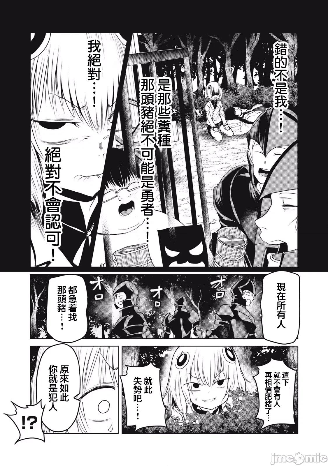 股间无双 股间无双 第30话 第19页