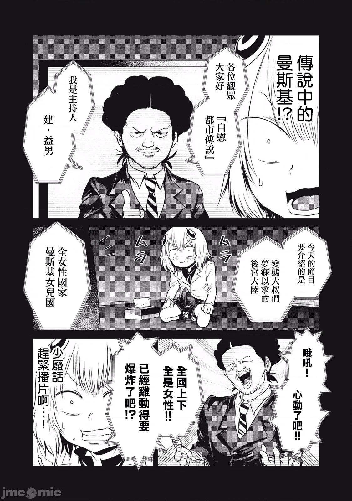 股间无双 1007 股间无双 第31话 第4页
