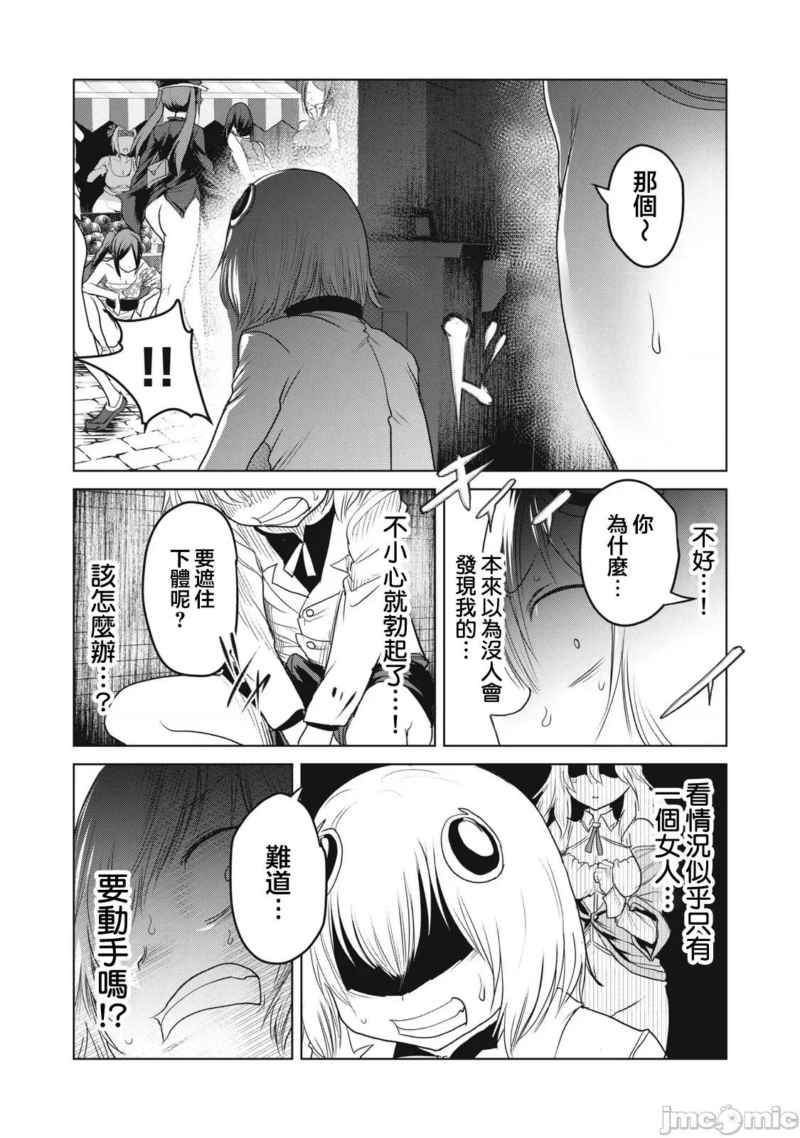 股间无双 1007 股间无双 第31话 第30页