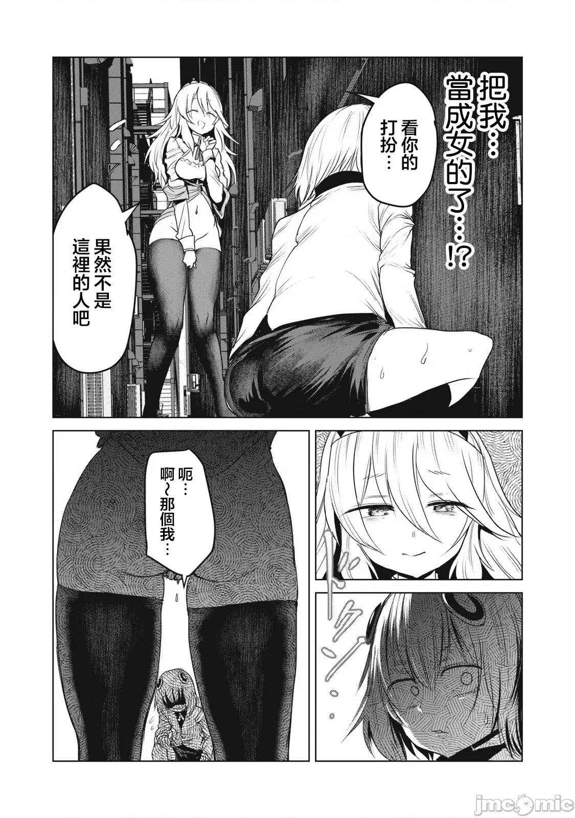 股间无双 1007 股间无双 第31话 第33页