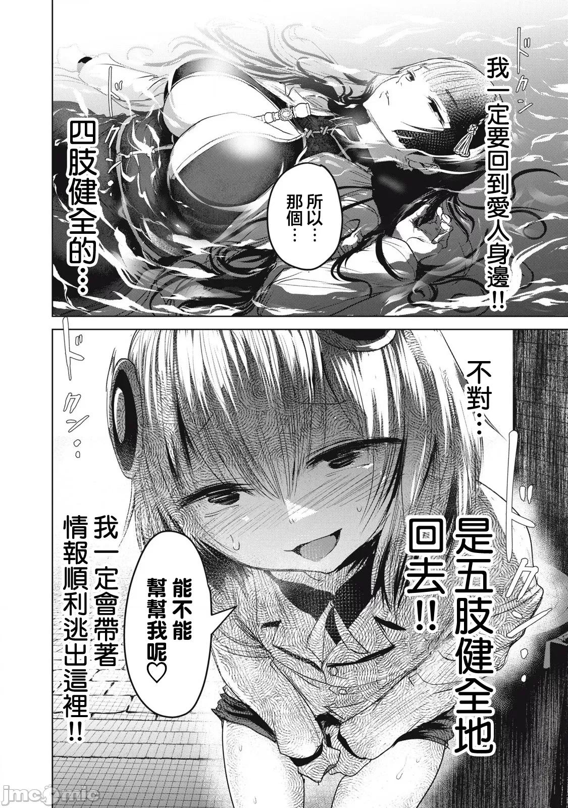 股间无双 1007 股间无双 第31话 第35页
