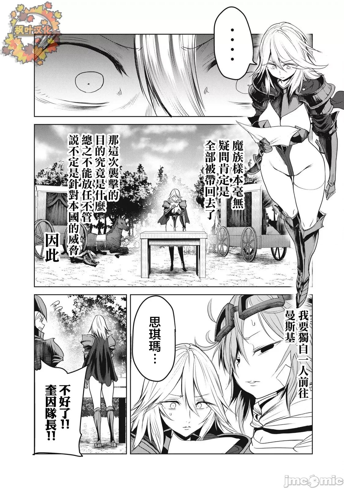 股间无双 股间无双 32-1 第1页