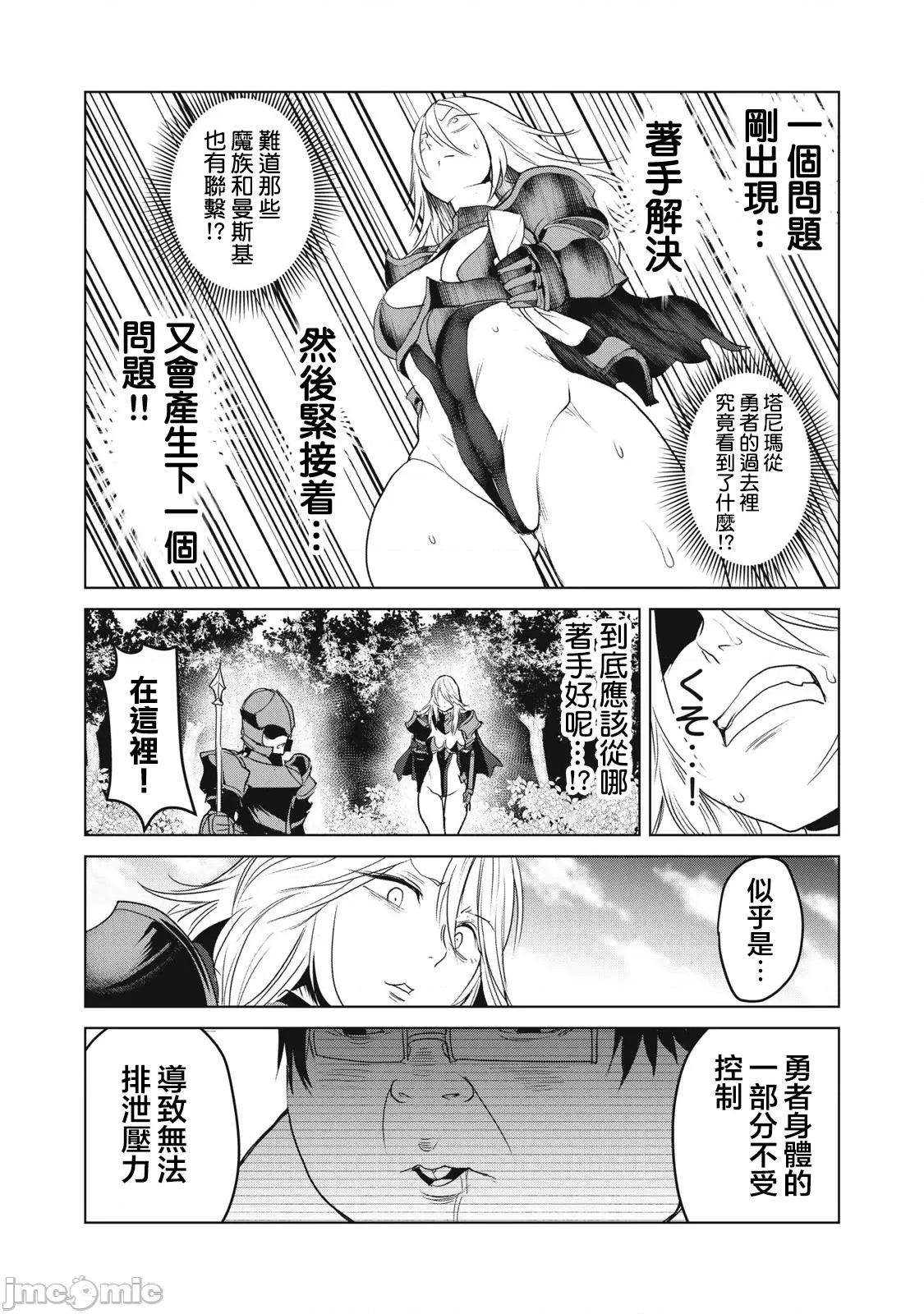 股间无双 股间无双 32-1 第3页