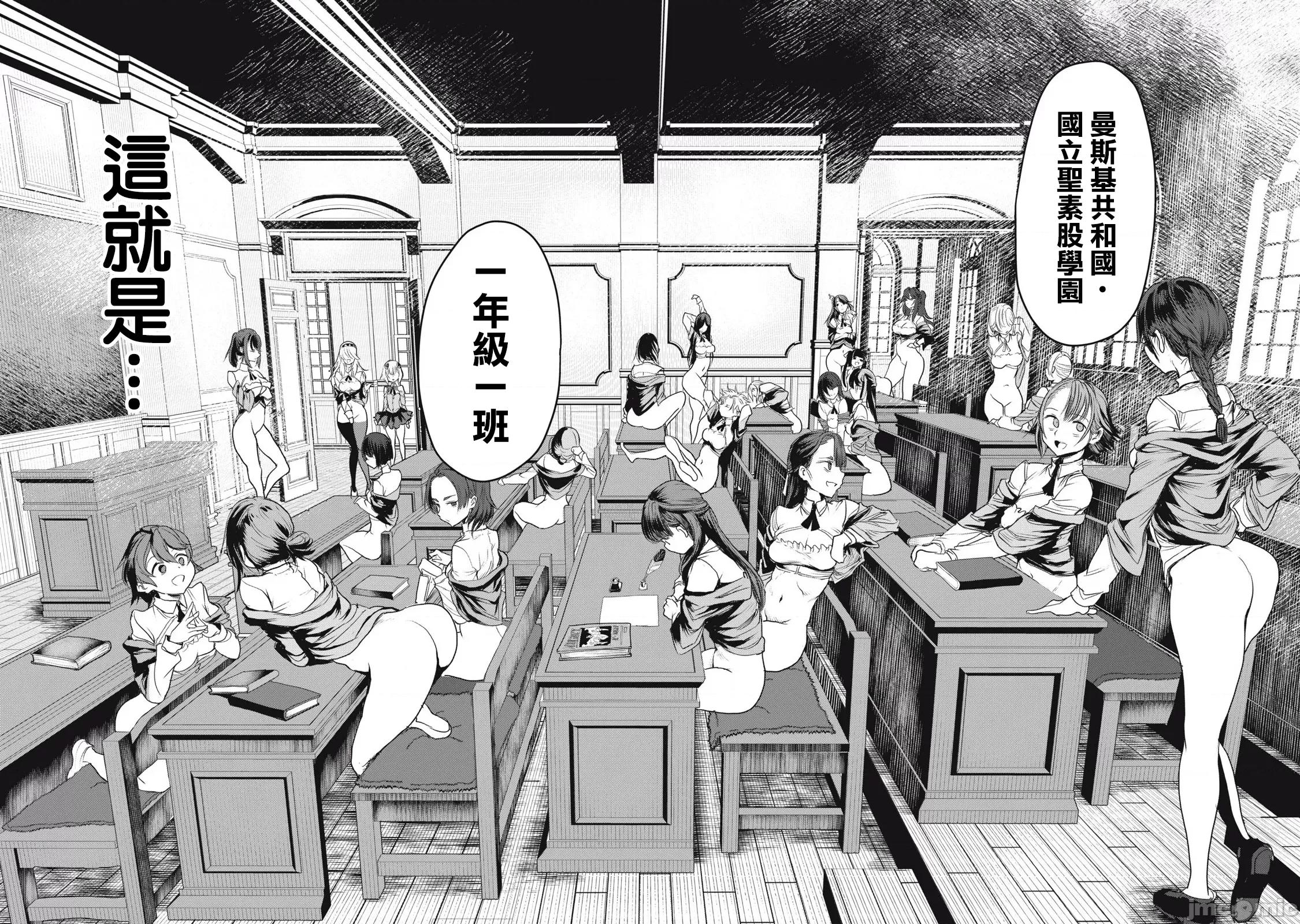 股间无双 股间无双 32-1 第10页