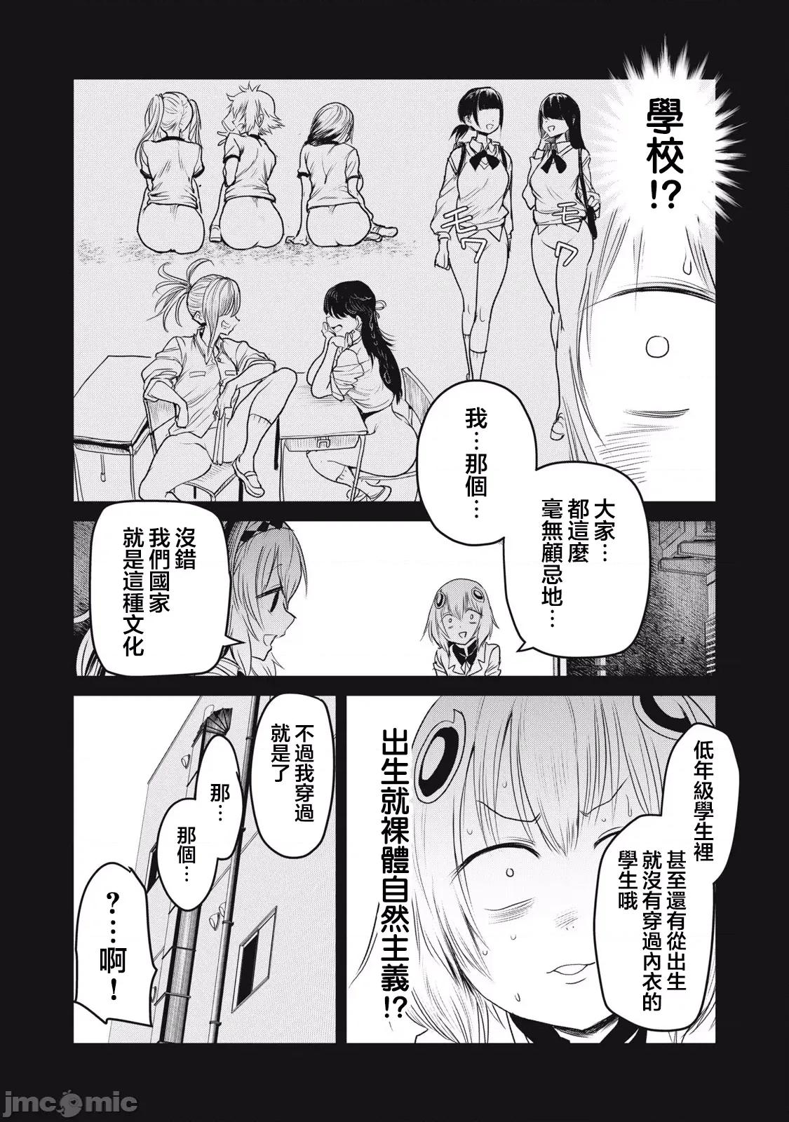 股间无双 股间无双 32-1 第13页
