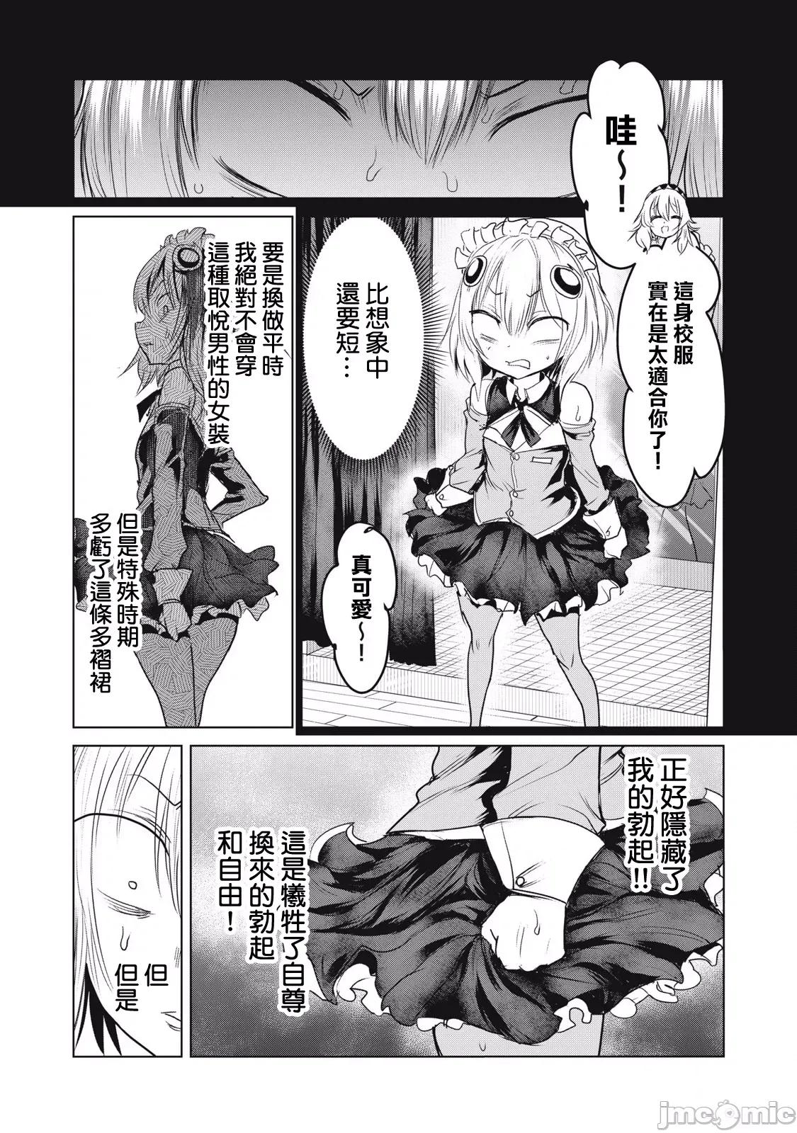 股间无双 股间无双 32-1 第16页