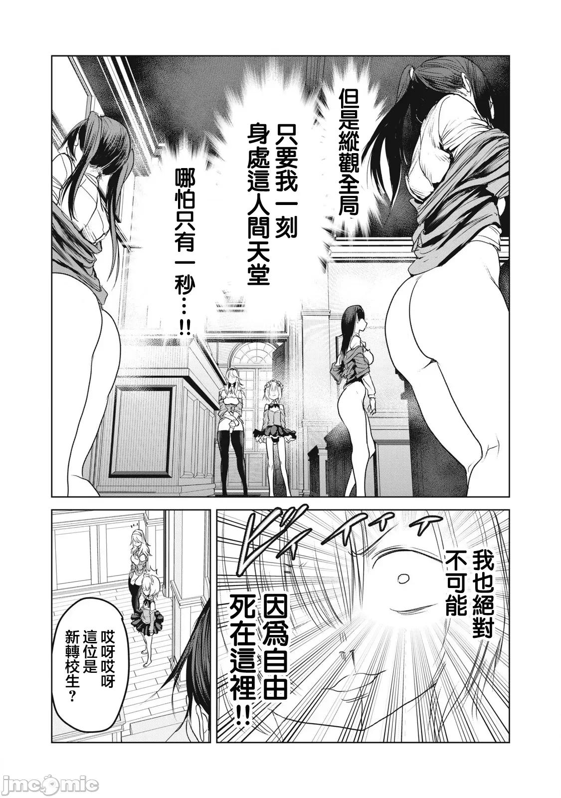 股间无双 股间无双 32-1 第18页