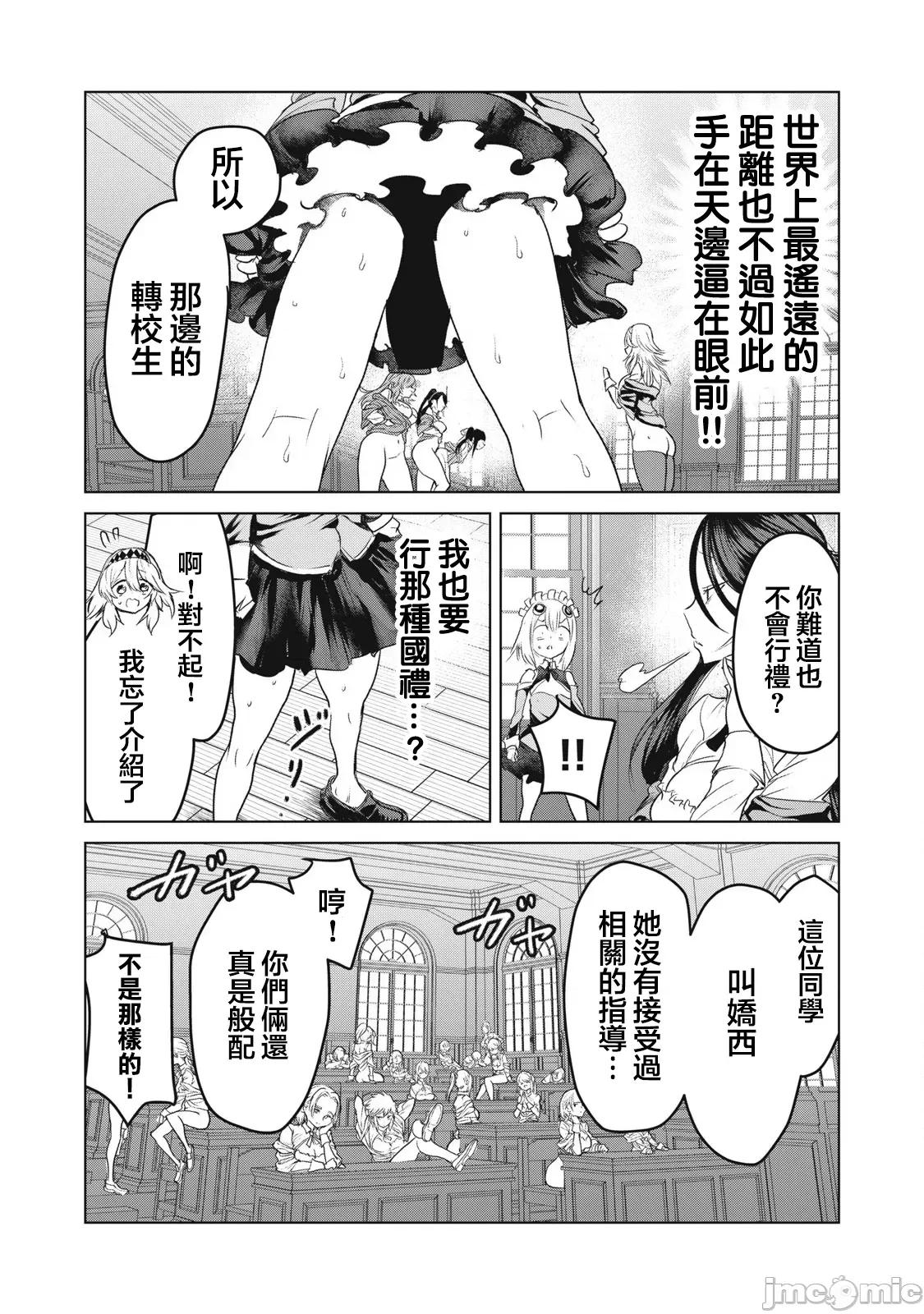 股间无双 股间无双 第32.2 第2页