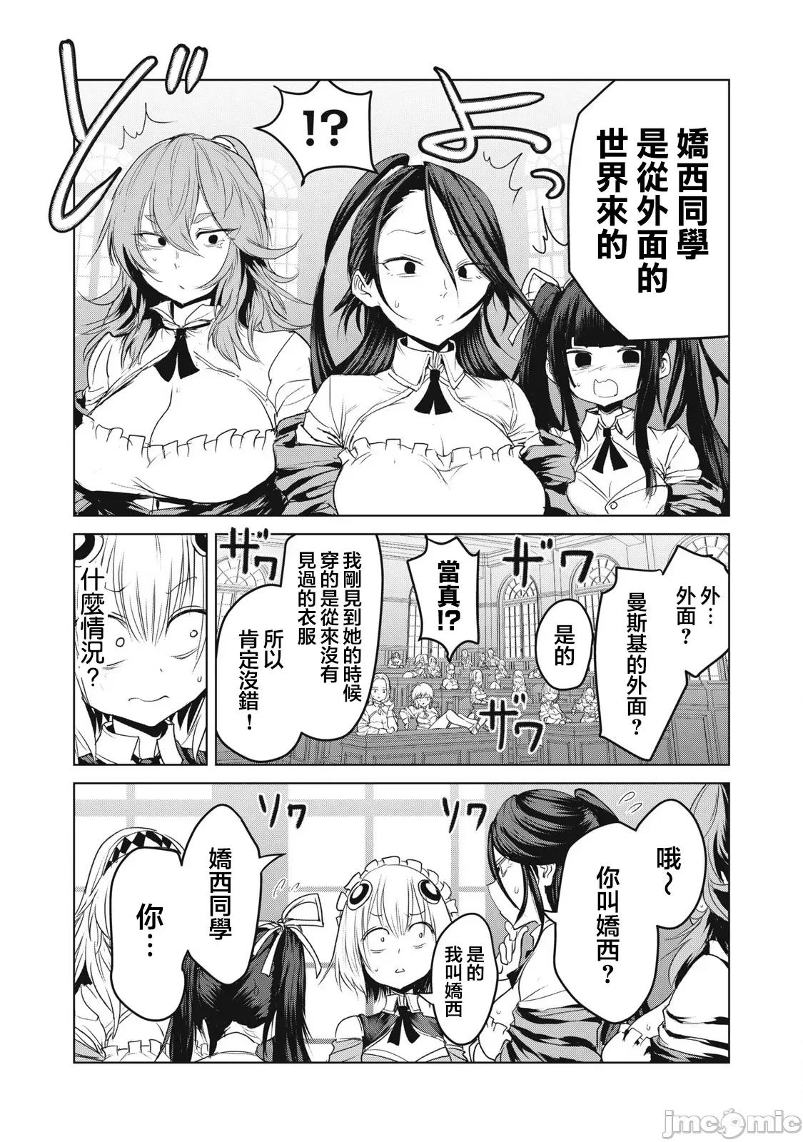股间无双 股间无双 第32.2 第3页