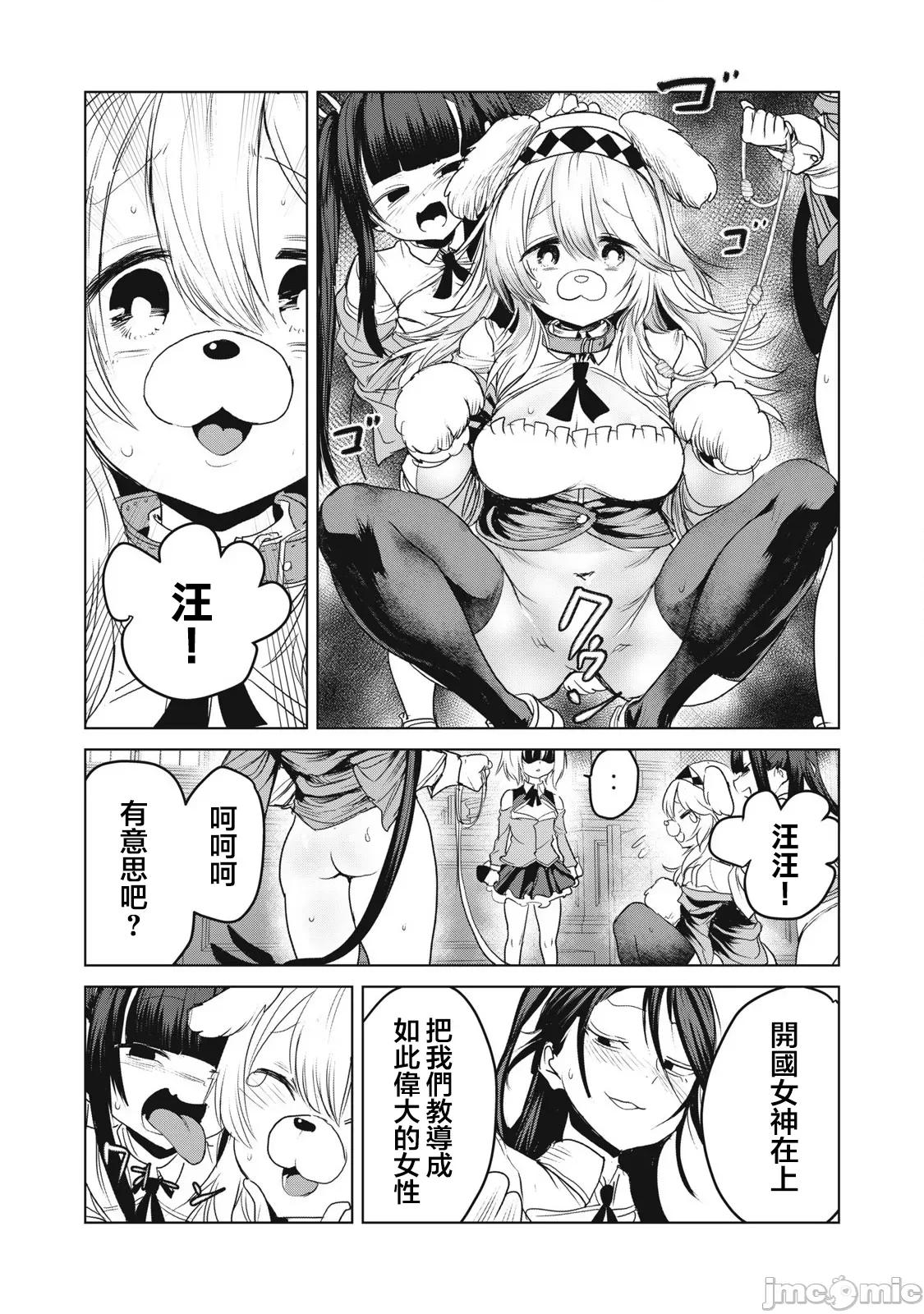 股间无双 股间无双 第32.2 第13页