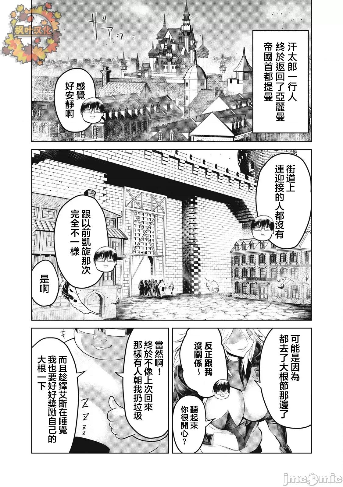 股间无双 股间无双 33.1 第1页