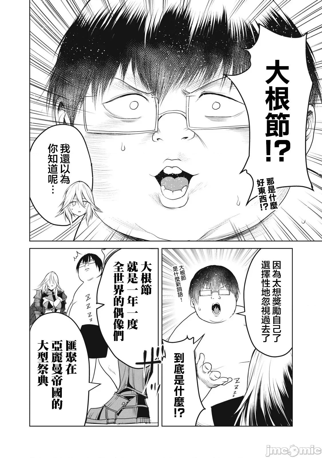 股间无双 股间无双 33.1 第2页