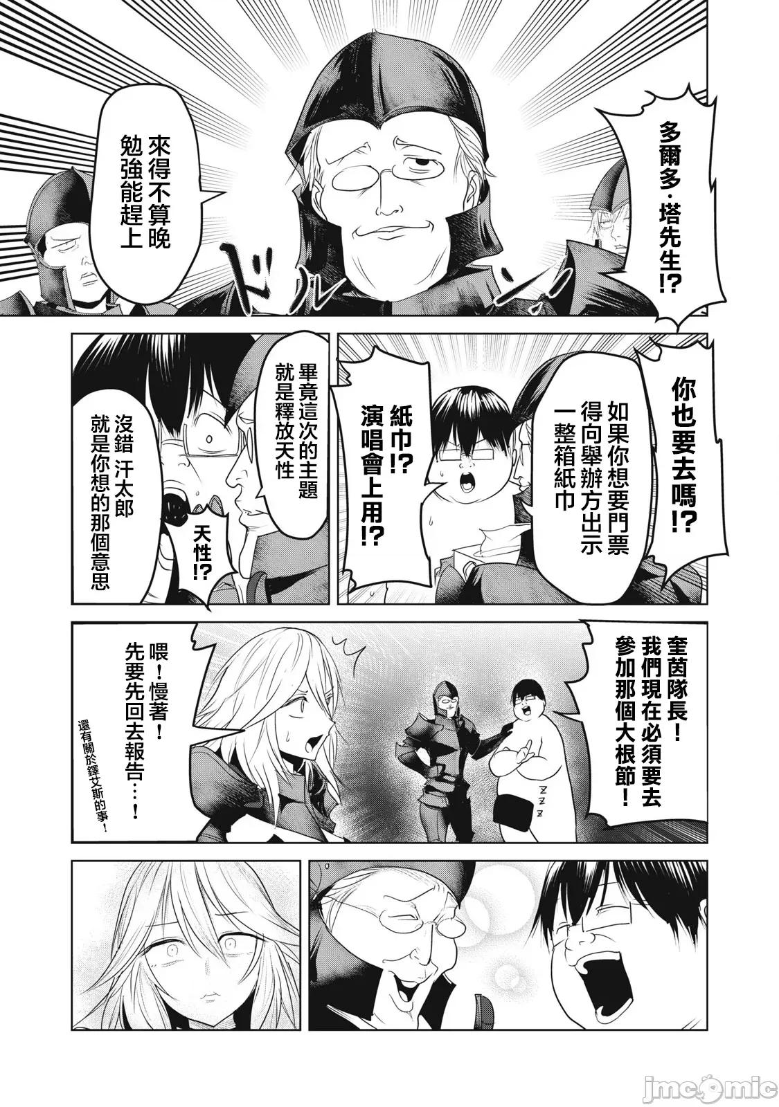 股间无双 股间无双 33.1 第3页