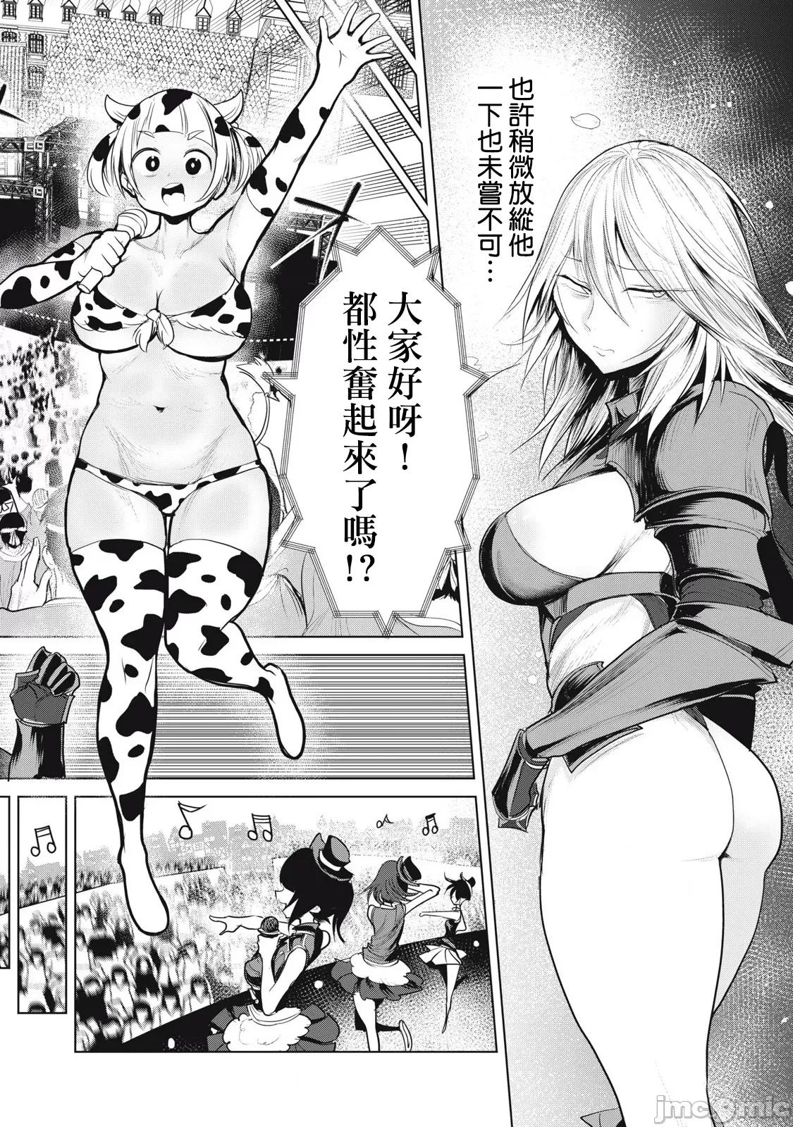 股间无双 股间无双 33.1 第4页