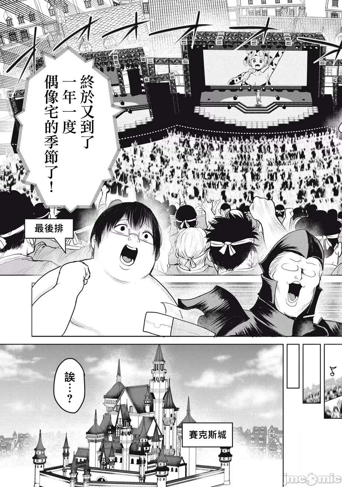 股间无双 股间无双 33.1 第5页