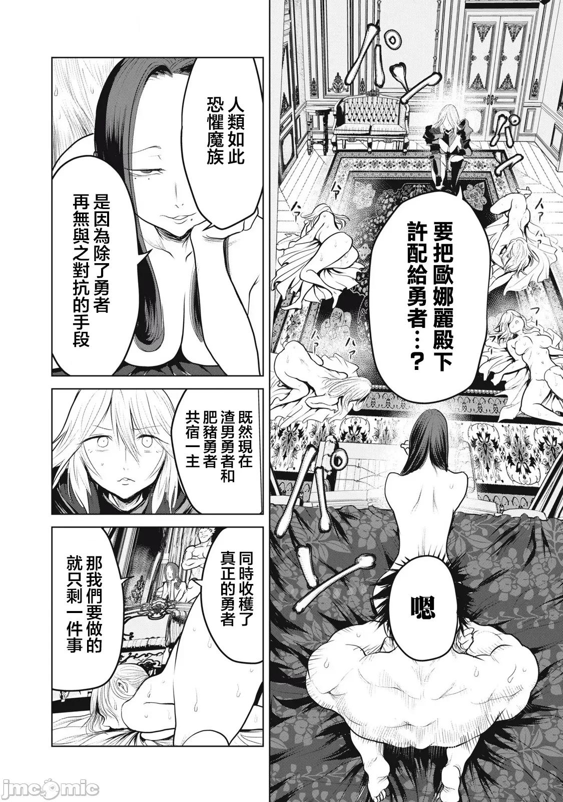 股间无双 股间无双 33.1 第6页
