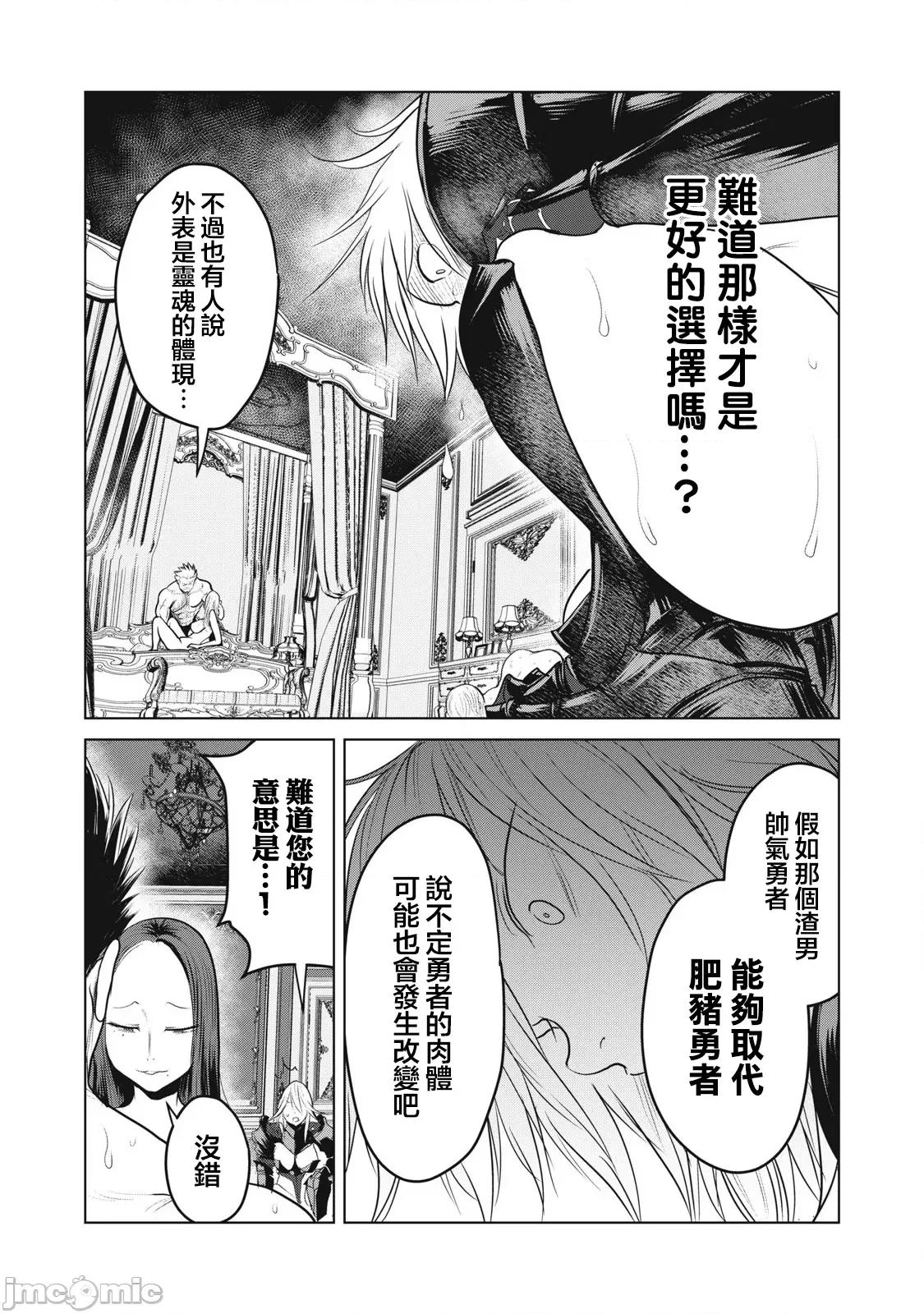 股间无双 股间无双 33.1 第9页