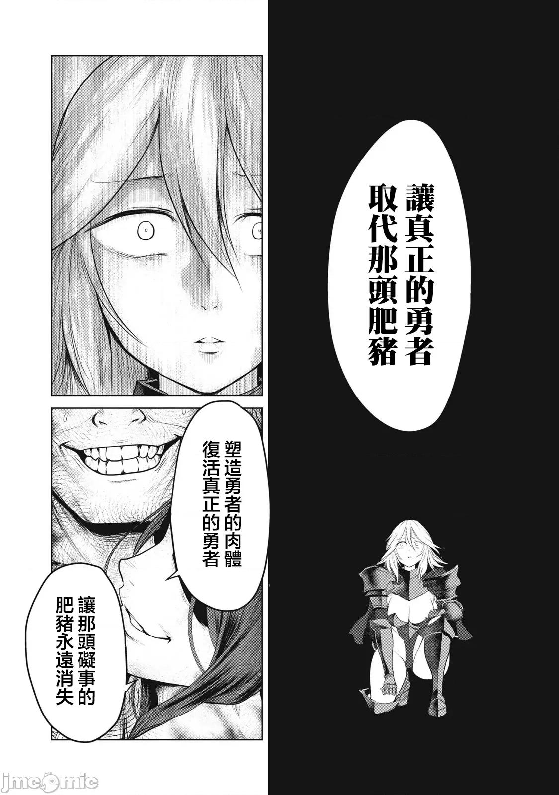 股间无双 股间无双 33.1 第10页