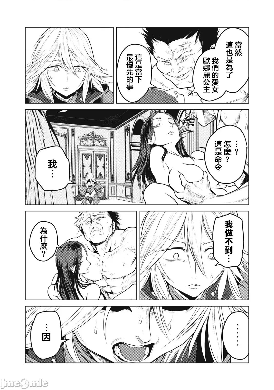 股间无双 股间无双 33.1 第11页