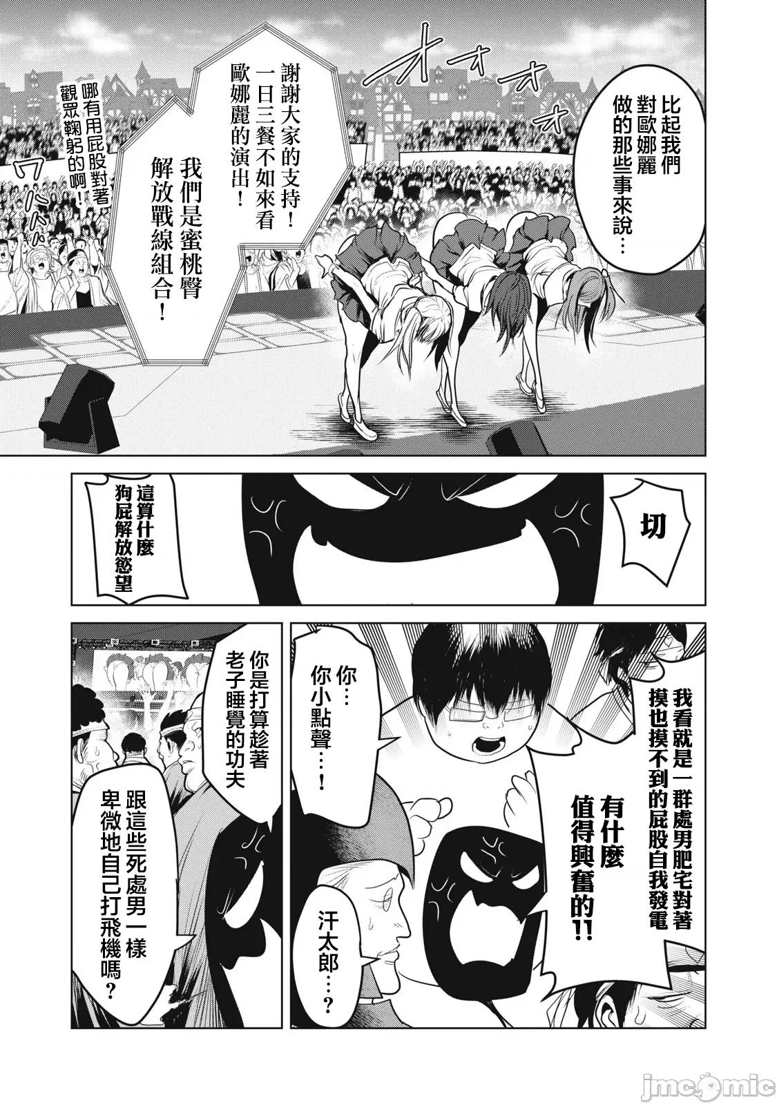 股间无双 股间无双 33.1 第13页