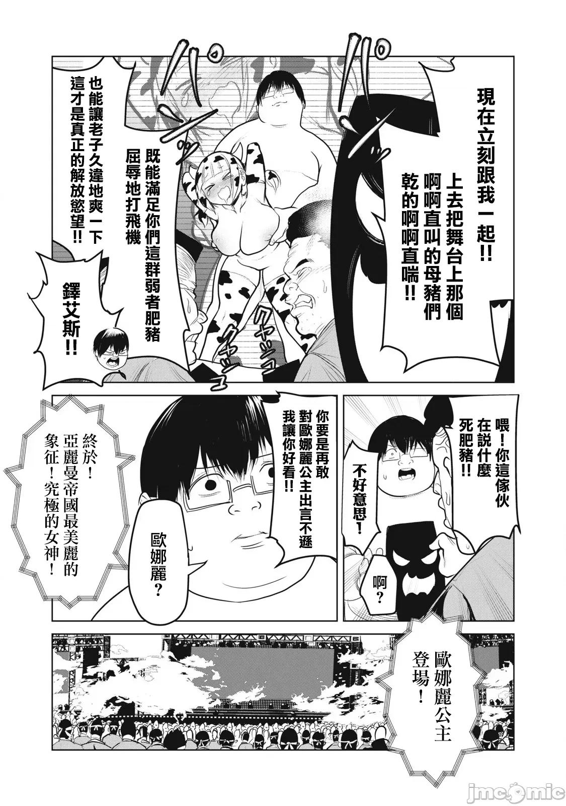 股间无双 股间无双 33.1 第14页