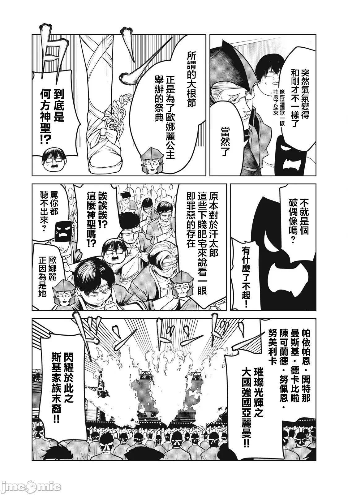 股间无双 股间无双 33.1 第15页