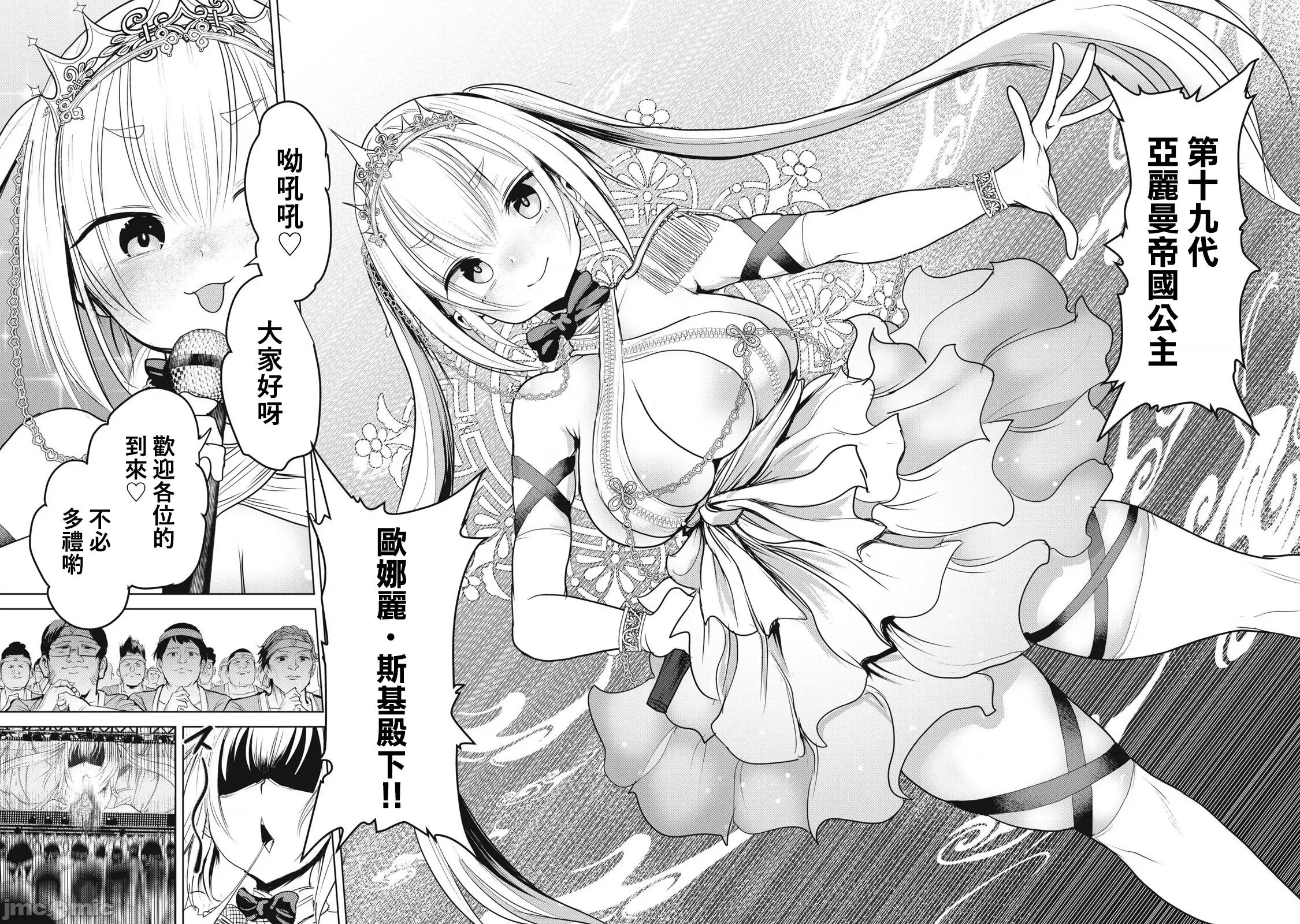 股间无双 股间无双 33.1 第16页
