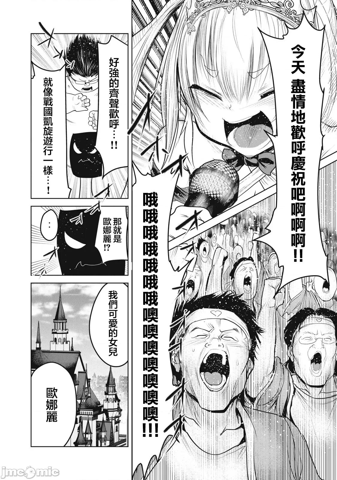 股间无双 股间无双 33.1 第17页