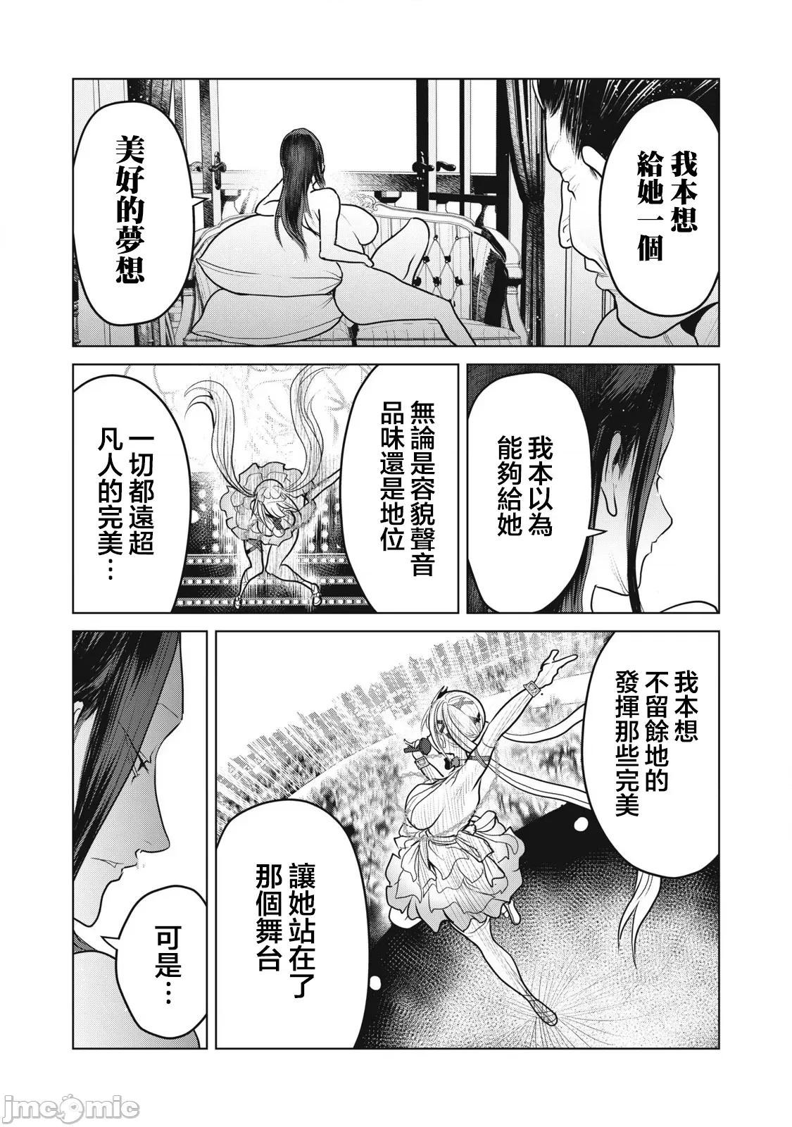 股间无双 股间无双 第33.2 第1页
