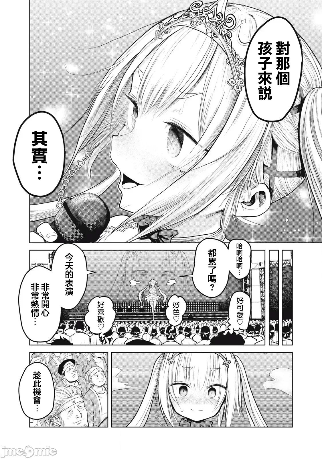 股间无双 股间无双 第33.2 第2页