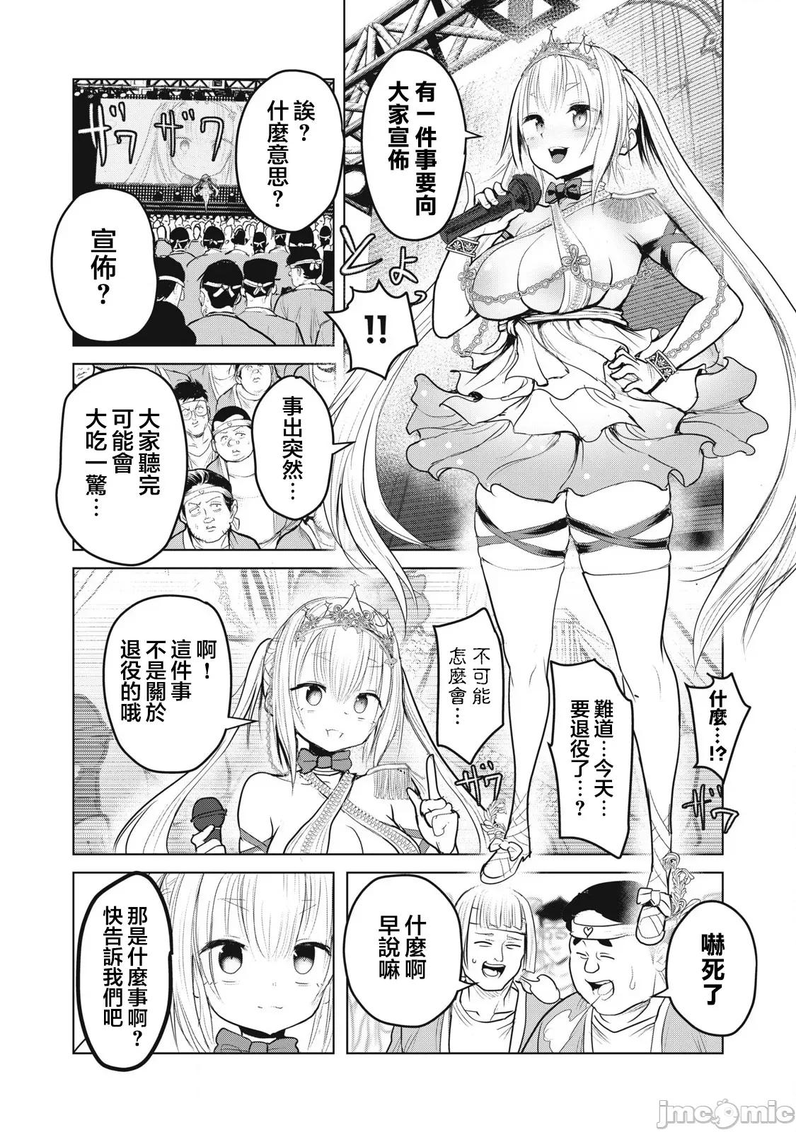 股间无双 股间无双 第33.2 第3页