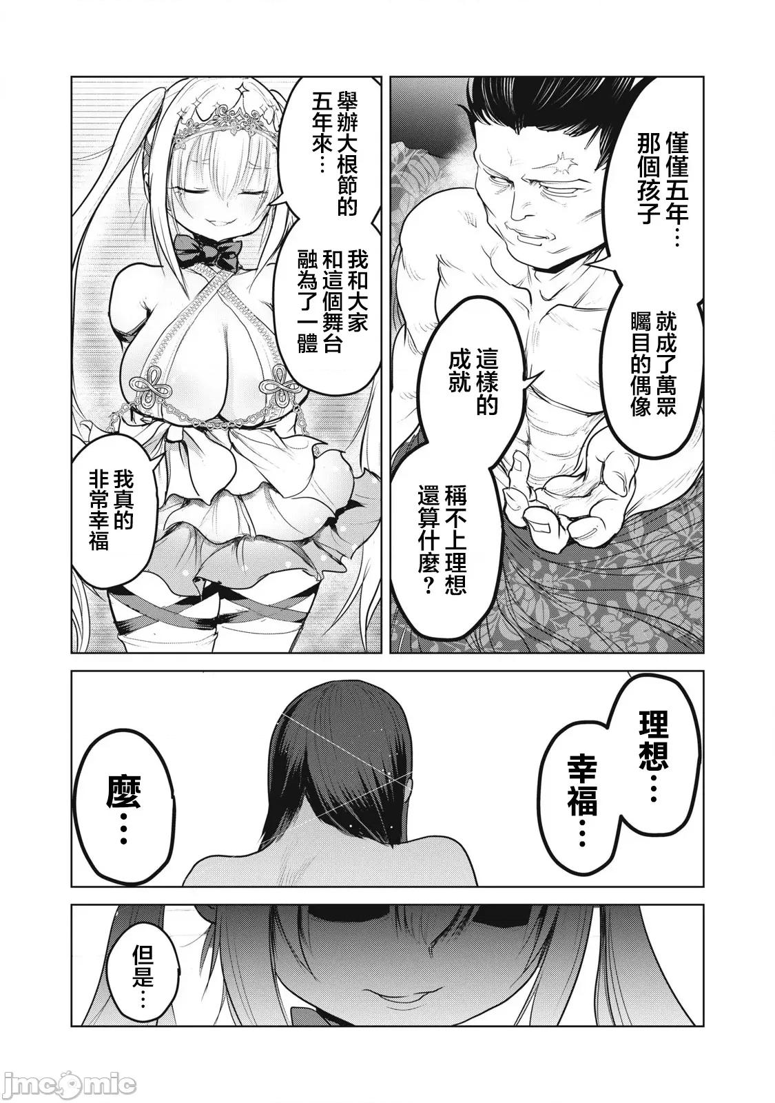 股间无双 股间无双 第33.2 第4页