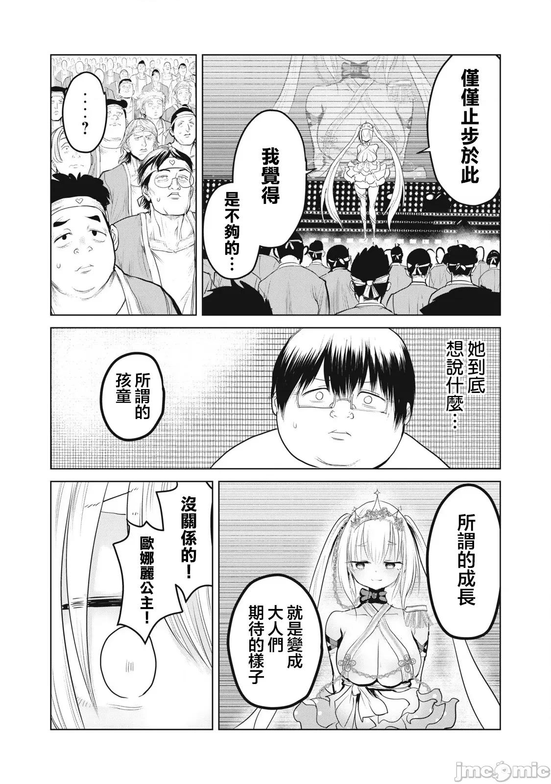 股间无双 股间无双 第33.2 第5页