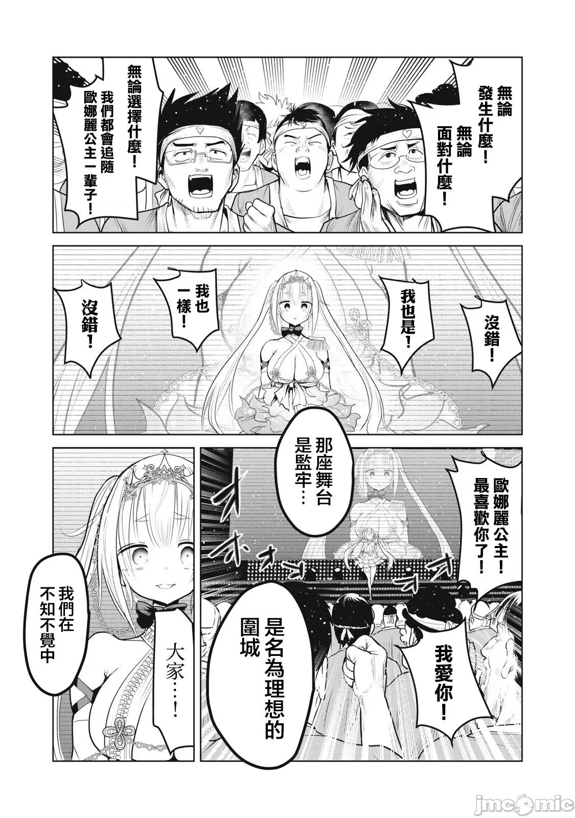股间无双 股间无双 第33.2 第6页