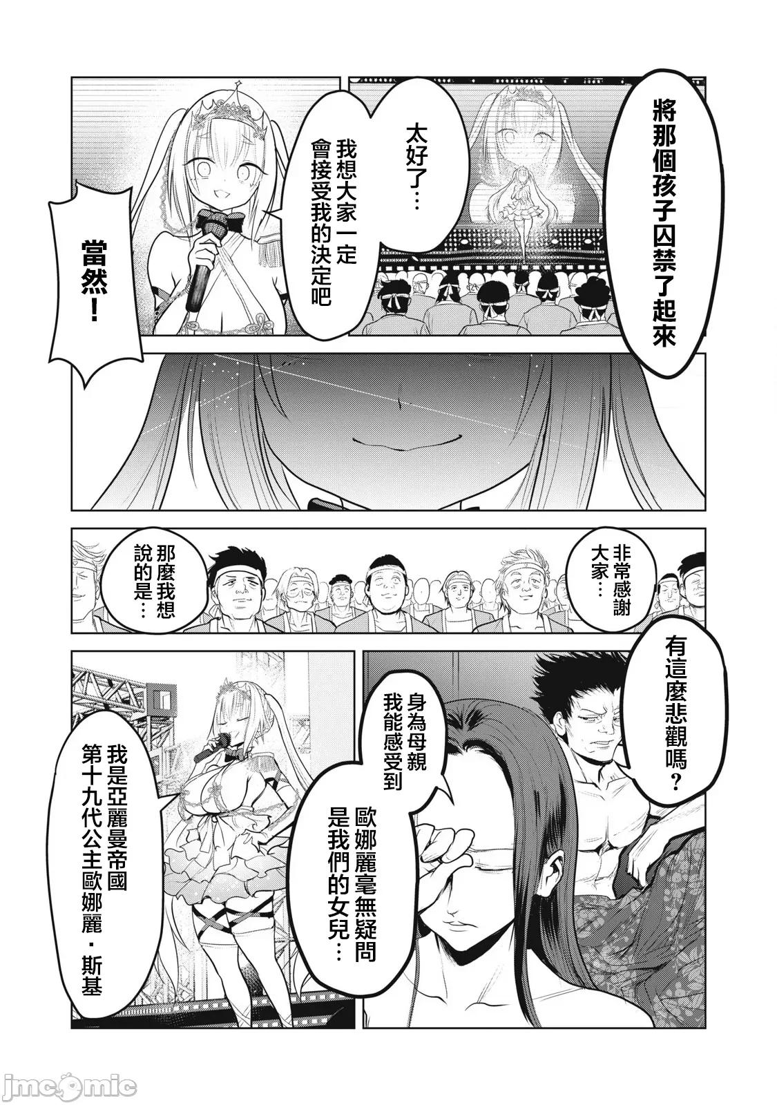 股间无双 股间无双 第33.2 第7页