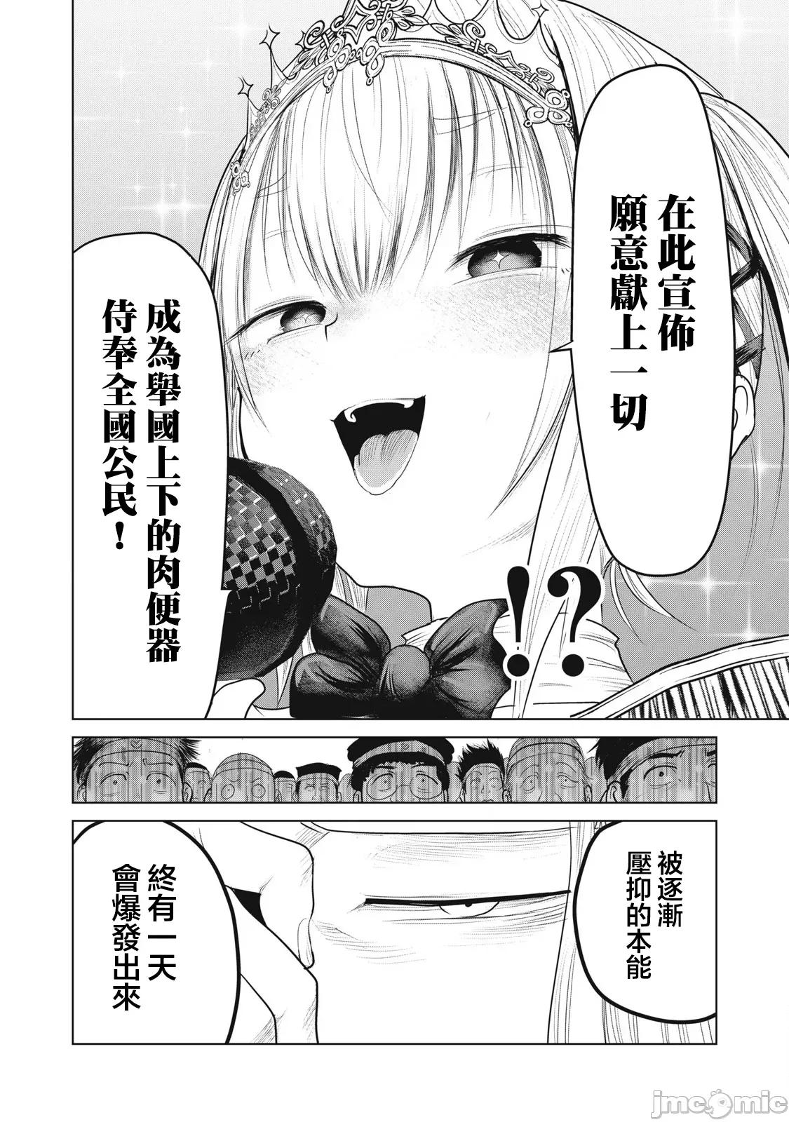 股间无双 股间无双 第33.2 第8页