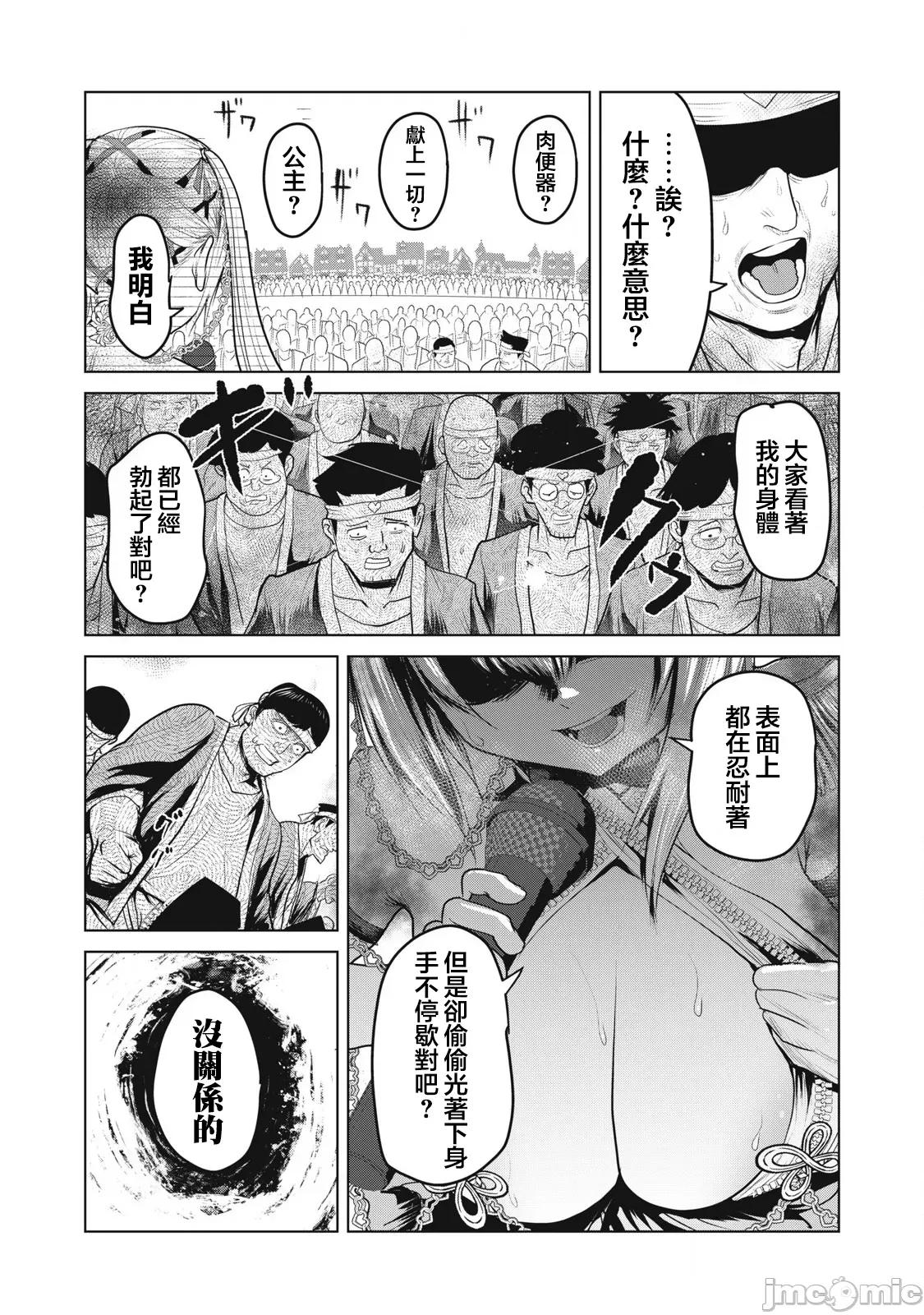 股间无双 股间无双 第33.2 第9页